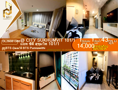คอนโดให้เช่า : DL26081388 ให้เช่าคอนโด แอท ซิตี้ สุขุมวิท 101/1 (@ City Sukhumvit 101/1) ใกล้ BTS ปุณณวิธี พร้อมเข้าอยู่ โทรด่วน 0653619502 LineID @952jdxxk