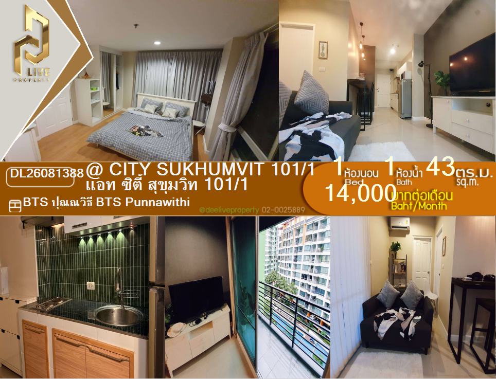 รูป DL26081388 ให้เช่าคอนโด แอท ซิตี้ สุขุมวิท 101/1 (@ City Sukhumvit 101/1) ใกล้ BTS ปุณณวิธี พร้อมเข้าอยู่ โทรด่วน 0638692663 LineID @952jdxxk - รูปที่ 1/13