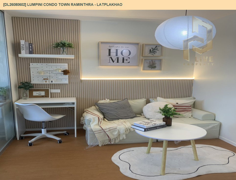 รูป DL26080602 ขายคอนโด ลุมพินี คอนโดทาวน์ รามอินทรา - ลาดปลาเค้า (Lumpini Condo Town Raminthra - Latplakhao) ใกล้ - พร้อมเข้าอยู่ โทรด่วน 0614453194 LineID @952jdxxk - รูปที่ 2/8