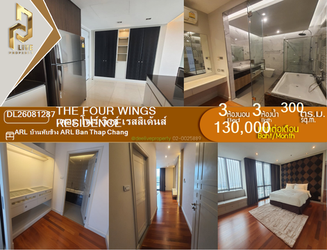 DL26081287 Condo for rent, The Four Wings Residence near AIRPORT RAIL LINK บ้านทับช้าง, ready to move in, call urgently 0614453194 LineID @952jdxxk