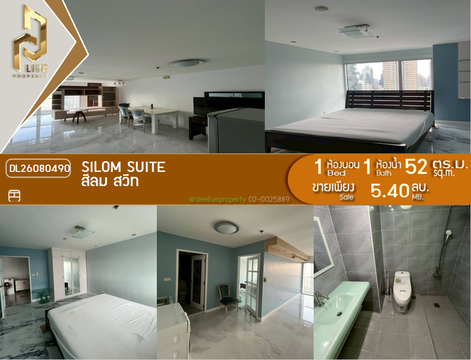DL26080490 ขายคอนโด สีลม สวีท (Silom Suite) ใกล้ BTS เซนต์หลุยส์ พร้อมเข้าอยู่ โทรด่วน 0653619502 LineID @952jdxxk