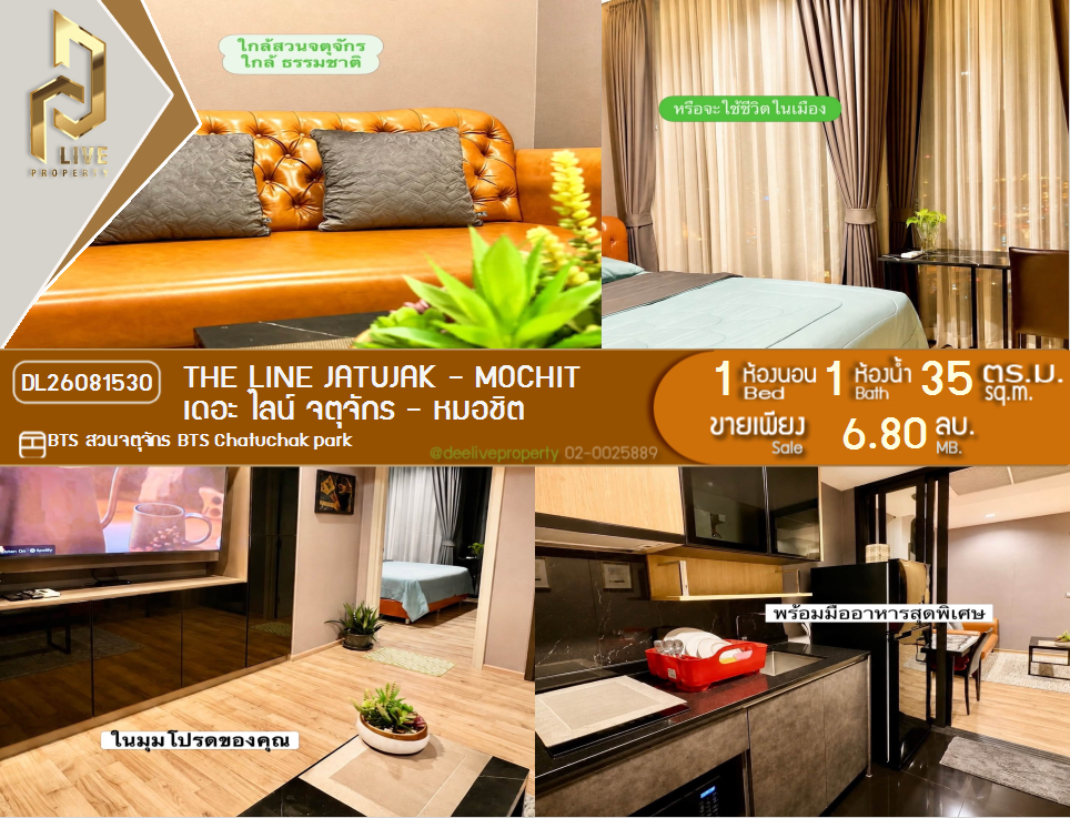รูป DL26081530 ขายคอนโด เดอะ ไลน์ จตุจักร - หมอชิต (THE LINE Jatujak - Mochit) ใกล้ BTS สวนจตุจักร พร้อมเข้าอยู่ โทรด่วน 0653619502 LineID @952jdxxk - รูปที่ 1/5