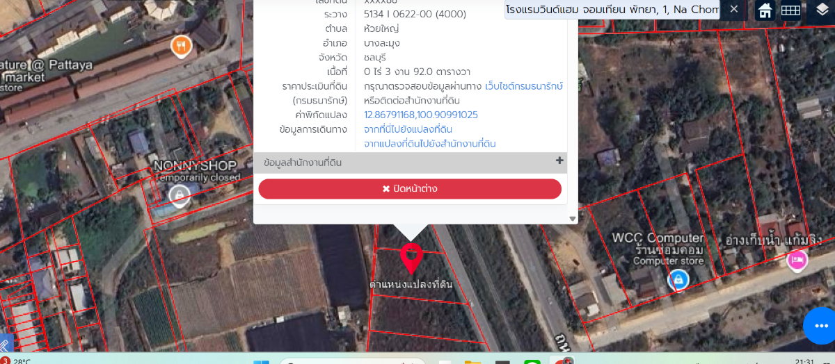 รูป ขายที่ดิน 392 ตร.วา  ใกล้ตลาดน้ำ 4 ภาค ติดถนนเลียบทางรถไฟ พัทยา - รูปที่ 3/8