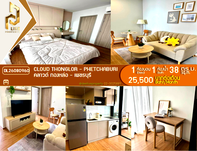 Condos for rent : DL26080960 Condo for rent, CLOUD Thonglor - Phetchaburi near MRT Phetchaburi, ready to move in, call urgently 0653619502 LineID @952jdxxk