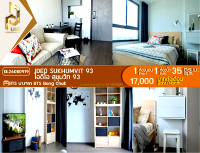 Condos for rent : DL26080919 Condo for rent, IDEO Sukhumvit 93 near BTS Bang Chak, ready to move in, call urgently 0638692663 LineID @952jdxxk