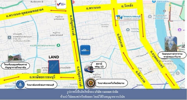 Land for sale, 1317 sq wah, Bangkok Yai