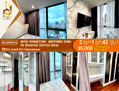 คอนโดให้เช่า : DL26081524 ให้เช่าคอนโด วิช ซิกเนเจอร์ มิดทาวน์ สยาม (Wish Signature  Midtown Siam) ใกล้ BTS ราชเทวี พร้อมเข้าอยู่ โทรด่วน 0638692663 LineID @952jdxxk