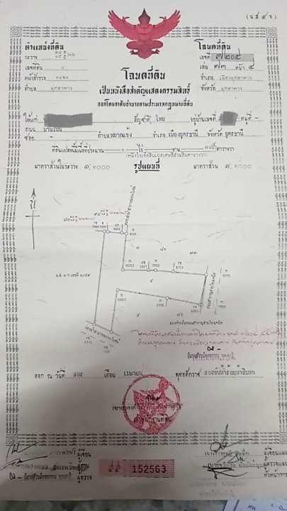 รูป ขายที่ดินเปล่าติดริมแม่น้ำโขง จังหวัด มุกดาหาร - รูปที่ 10/10