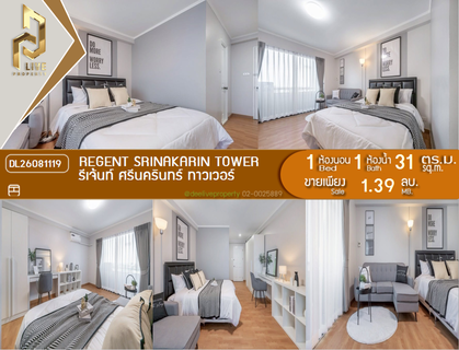 DL26081119 ขายคอนโด รีเจ้นท์ ศรีนครินทร์ ทาวเวอร์ (Regent Srinakarin Tower) ใกล้ - พร้อมเข้าอยู่ โทรด่วน 0638692663 LineID @952jdxxk