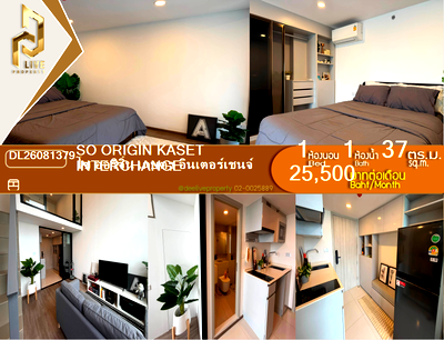 คอนโดให้เช่า : DL26081379 ให้เช่าคอนโด โซ ออริจิ้น เกษตร อินเตอร์เชนจ์ (SO ORIGIN KASET INTERCHANGE) ใกล้ - พร้อมเข้าอยู่ โทรด่วน 0653619502 LineID @952jdxxk