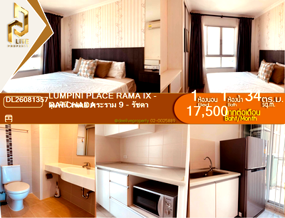 คอนโดให้เช่า : DL26081357 ให้เช่าคอนโด ลุมพินี เพลส พระราม 9 - รัชดา (Lumpini Place Rama IX - Ratchada) ใกล้ MRT พระราม 9 พร้อมเข้าอยู่ โทรด่วน 0653619502 LineID @952jdxxk