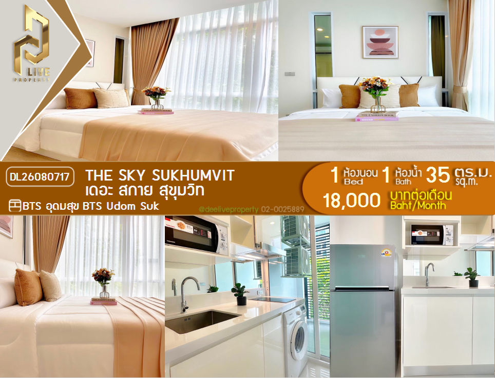 รูป DL26080717 ให้เช่าคอนโด เดอะ สกาย สุขุมวิท (The Sky Sukhumvit) ใกล้ BTS อุดมสุข พร้อมเข้าอยู่ โทรด่วน 0614453194 LineID @952jdxxk - รูปที่ 1/10