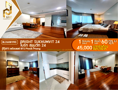 คอนโดให้เช่า : DL26081190 ให้เช่าคอนโด ไบร์ท สุขุมวิท 24 (Bright Sukhumvit 24) ใกล้ BTS พร้อมพงษ์ พร้อมเข้าอยู่ โทรด่วน 0638692663 LineID @952jdxxk