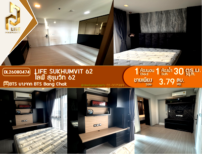ขายคอนโด : DL26080474 ขายคอนโด ไลฟ์ สุขุมวิท 62 (Life Sukhumvit 62) ใกล้ BTS บางจาก พร้อมเข้าอยู่ โทรด่วน 0614453194 LineID @952jdxxk