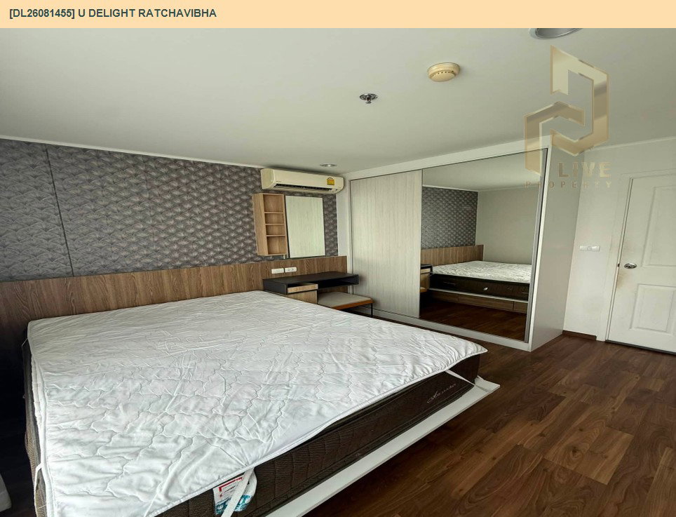 รูป DL26081455 ขายคอนโด ยู ดีไลท์ รัชวิภา (U Delight Ratchavibha) ใกล้ สายสีแดงเข้ม พร้อมเข้าอยู่ โทรด่วน 0638692663 LineID @952jdxxk - รูปที่ 5/8
