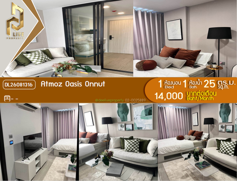 DL26081316 ให้เช่าคอนโด แอทโมซ โอเอซิส อ่อนนุช (Atmoz Oasis Onnut) ใกล้ - พร้อมเข้าอยู่ โทรด่วน 0638692663 LineID @952jdxxk