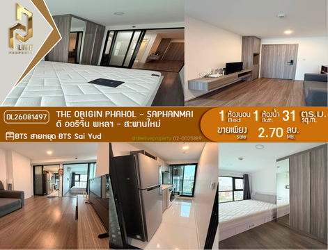DL26081497 Condo for sale, The Origin Phahol - Saphanmai near BTS Sai Yud, ready to move in, call urgently 0614453194 LineID @952jdxxk