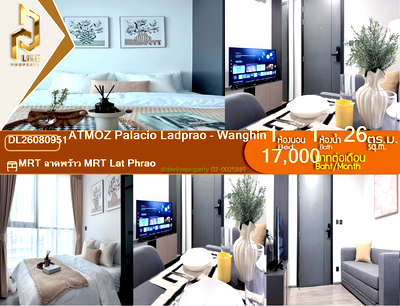 คอนโดให้เช่า : DL26080951 ให้เช่าคอนโด แอทโมซ พาลาซิโอ ลาดพร้าว - วังหิน (ATMOZ Palacio Ladprao - Wanghin) ใกล้ MRT ลาดพร้าว พร้อมเข้าอยู่ โทรด่วน 0653619502 LineID @952jdxxk