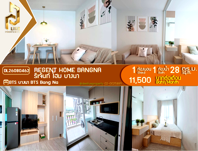 คอนโดให้เช่า : DL26080462 ให้เช่าคอนโด รีเจ้นท์ โฮม บางนา (Regent home bangna) ใกล้ BTS บางนา พร้อมเข้าอยู่ โทรด่วน 0614453194 LineID @952jdxxk