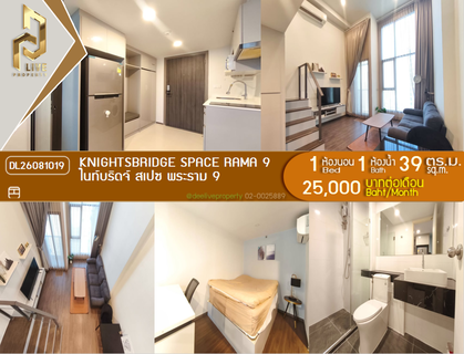 รูปภาพ DL26081019 Condo for rent, Knightsbridge Space Rama 9 near MRT Phra Ram 9, ready to move in, call urgently 0614453194 LineID @952jdxxk