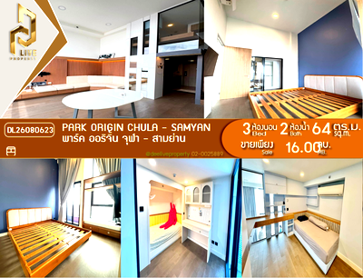 ขายคอนโด : DL26080623 ขายคอนโด พาร์ค ออริจิ้น จุฬา - สามย่าน (PARK ORIGIN CHULA - SAMYAN) ใกล้ MRT หัวลำโพง พร้อมเข้าอยู่ โทรด่วน 0638692663 LineID @952jdxxk