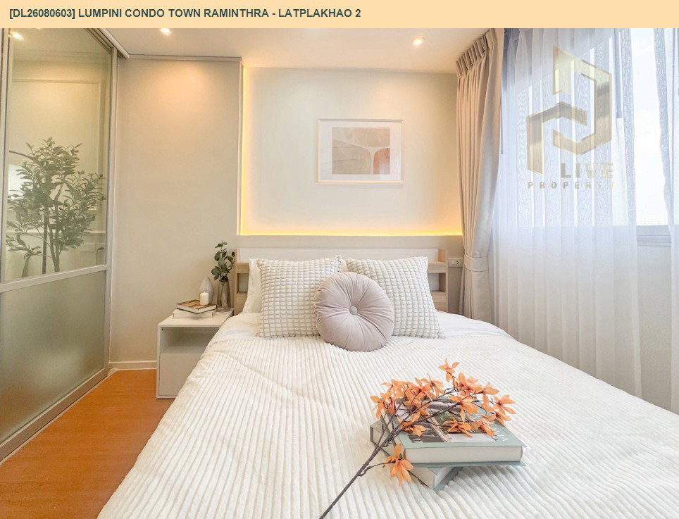 รูป DL26080603 ขายคอนโด ลุมพินี คอนโดทาวน์ รามอินทรา - ลาดปลาเค้า 2 (Lumpini Condo Town Raminthra - Latplakhao 2) ใกล้ - พร้อมเข้าอยู่ โทรด่วน 0614453194 LineID @952jdxxk - รูปที่ 5/6