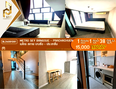 Condos for rent : DL26081081 Condo for rent, Metro Sky Bangsue - Prachachuen near MRT Bang Son, ready to move in, call urgently 0614453194 LineID @952jdxxk