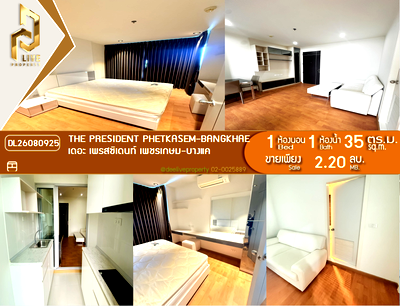 Condos for sale : DL26080925 Condo for sale, The President Phetkasem - Bangkhae near MRT สถานีหลักสอง, ready to move in, call urgently 0638692663 LineID @952jdxxk