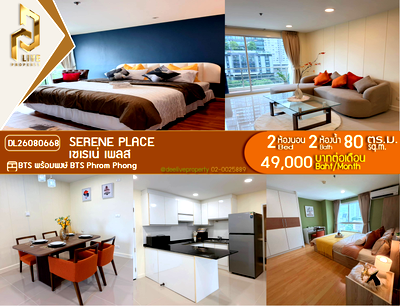 คอนโดให้เช่า : DL26080668 ให้เช่าคอนโด เซเรเน่ เพลส (Serene Place ) ใกล้ BTS พร้อมพงษ์ พร้อมเข้าอยู่ โทรด่วน 0614453194 LineID @952jdxxk