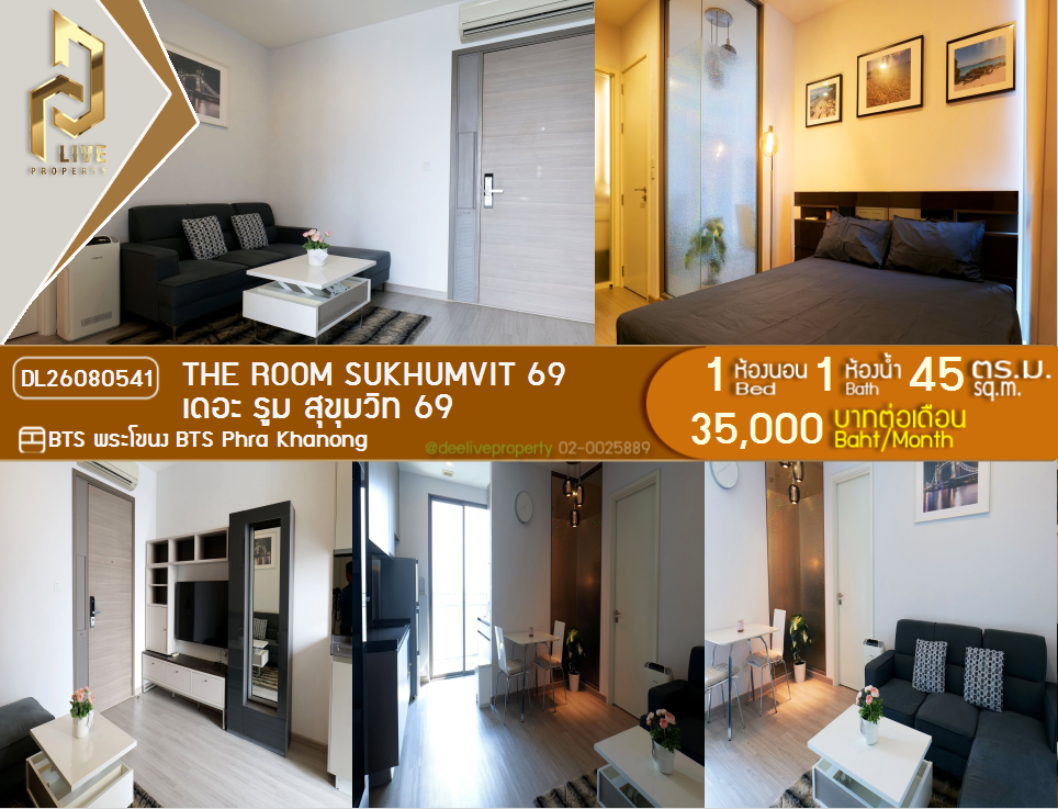 รูป DL26080541 ให้เช่าคอนโด เดอะ รูม สุขุมวิท 69 (The Room Sukhumvit 69) ใกล้ BTS พระโขนง พร้อมเข้าอยู่ โทรด่วน 0638692663 LineID @952jdxxk - รูปที่ 1/18
