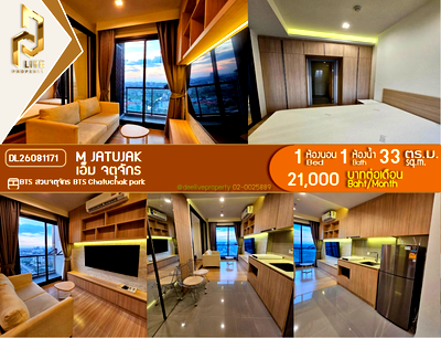 คอนโดให้เช่า : DL26081171 ให้เช่าคอนโด เอ็ม จตุจักร (M Jatujak) ใกล้ BTS สวนจตุจักร พร้อมเข้าอยู่ โทรด่วน 0638692663 LineID @952jdxxk
