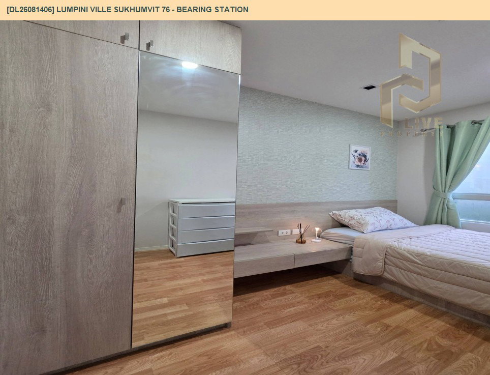 รูป DL26081406 ให้เช่าคอนโด ลุมพินี วิลล์ สุขุมวิท 76 - แบริ่ง สเตชั่น (Lumpini Ville Sukhumvit 76 - Bearing Station) ใกล้ BTS แบริ่ง พร้อมเข้าอยู่ โทรด่วน 0653619502 LineID @952jdxxk - รูปที่ 7/10