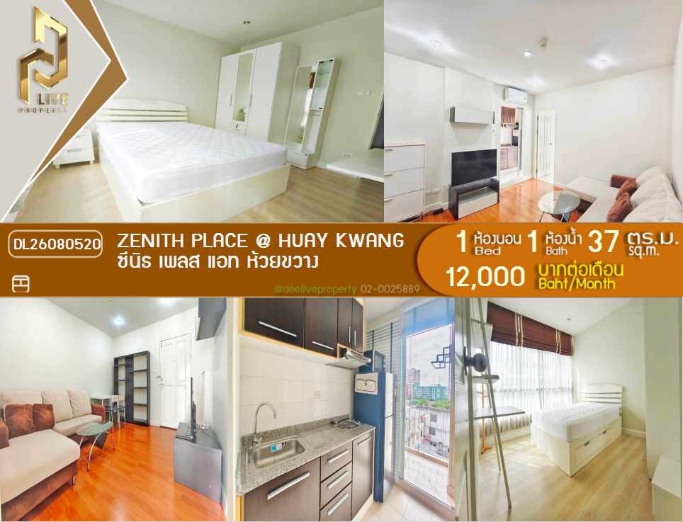 รูป DL26080520 ให้เช่าคอนโด ซีนิธ เพลส แอท ห้วยขวาง (Zenith Place @ Huay Kwang) ใกล้ MRT ห้วยขวาง พร้อมเข้าอยู่ โทรด่วน 0614453194 LineID @952jdxxk - รูปที่ 1/8