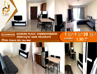 ขายคอนโด : DL26080650 ขายคอนโด อัสสกาญจน์ เพลส ศรีนครินทร์ (Asakan Place Srinakarindra) ใกล้ AIRPORT RAIL LINK หัวหมาก พร้อมเข้าอยู่ โทรด่วน 0638692663 LineID @952jdxxk