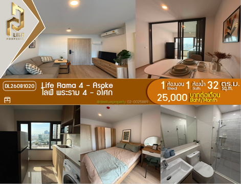 DL26081020 Condo for rent, Life Rama 4 - Asoke near MRT Queen Sirikit National Convention Centre, ready to move in, call urgently 0653619502 LineID @952jdxxk