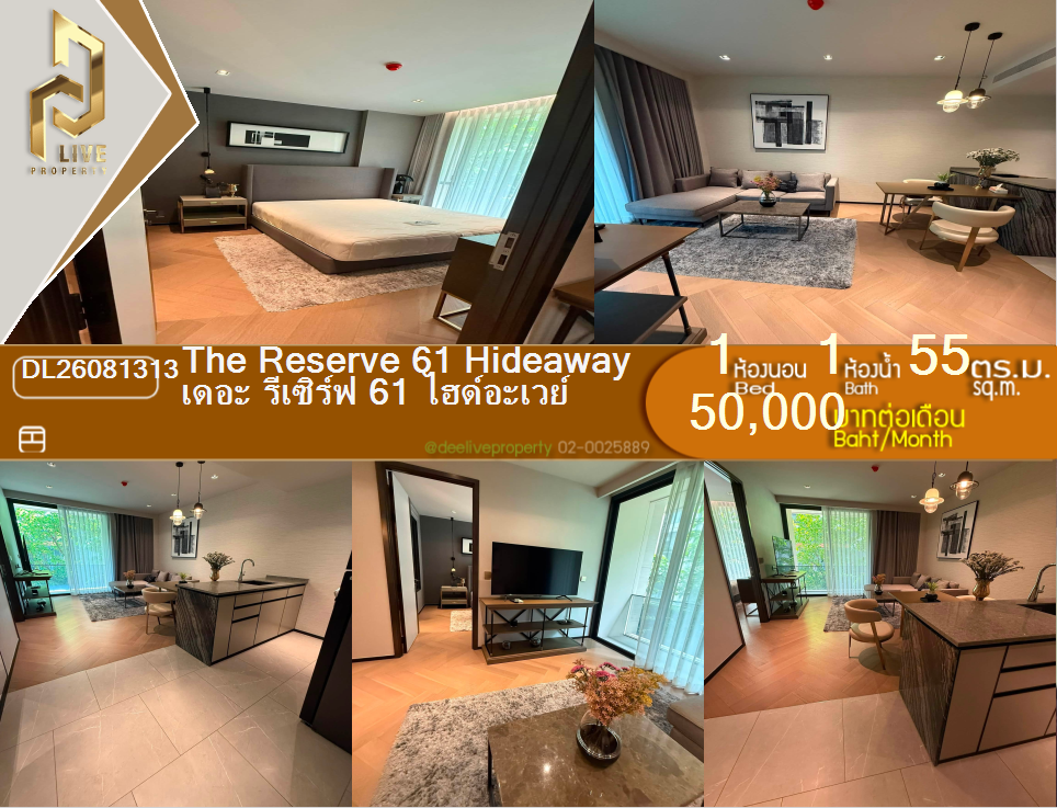รูป DL26081313 ให้เช่าคอนโด เดอะ รีเซิร์ฟ 61 ไฮด์อะเวย์ (The Reserve 61 Hideaway) ใกล้ BTS ทองหล่อ พร้อมเข้าอยู่ โทรด่วน 0638692663 LineID @952jdxxk - รูปที่ 1/8