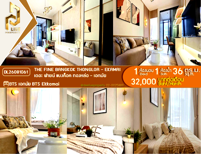 คอนโดให้เช่า : DL26081061 ให้เช่าคอนโด เดอะ ฟายน์ แบงค็อค ทองหล่อ - เอกมัย (The FINE Bangkok Thonglor - Ekamai ) ใกล้ BTS เอกมัย พร้อมเข้าอยู่ โทรด่วน 0614453194 LineID @952jdxxk