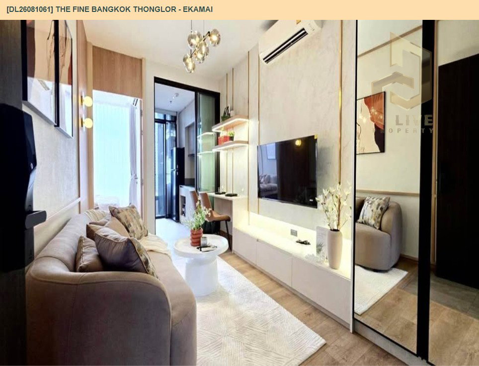 รูป DL26081061 ให้เช่าคอนโด เดอะ ฟายน์ แบงค็อค ทองหล่อ - เอกมัย (The FINE Bangkok Thonglor - Ekamai ) ใกล้ BTS เอกมัย พร้อมเข้าอยู่ โทรด่วน 0614453194 LineID @952jdxxk - รูปที่ 2/6