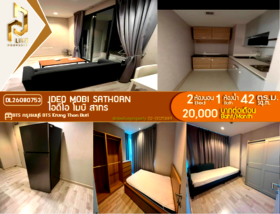 คอนโดให้เช่า : DL26080753 ให้เช่าคอนโด ไอดีโอ โมบิ สาทร (IDEO Mobi Sathorn) ใกล้ BTS กรุงธนบุรี พร้อมเข้าอยู่ โทรด่วน 0638692663 LineID @952jdxxk