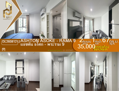 รูปภาพ DL26081212 Condo for rent, Ashton Asoke - Rama 9 near MRT Phra Ram 9, ready to move in, call urgently 0638692663 LineID @952jdxxk