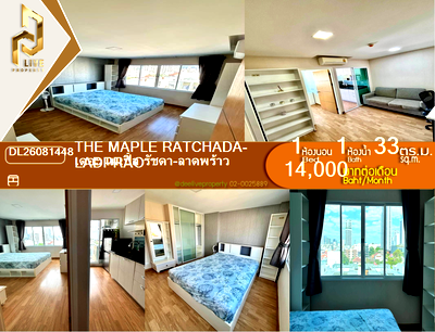 คอนโดให้เช่า : DL26081448 ให้เช่าคอนโด เดอะ เมเปิ้ล รัชดา - ลาดพร้าว (The Maple Ratchada - Ladprao) ใกล้ MRT รัชดา พร้อมเข้าอยู่ โทรด่วน 0614453194 LineID @952jdxxk