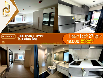 คอนโดให้เช่า : DL26080820 ให้เช่าคอนโด ไลฟ์ อโศก ไฮป์ (Life Asoke Hype) ใกล้ MRT พระราม 9 พร้อมเข้าอยู่ โทรด่วน 0614453194 LineID @952jdxxk