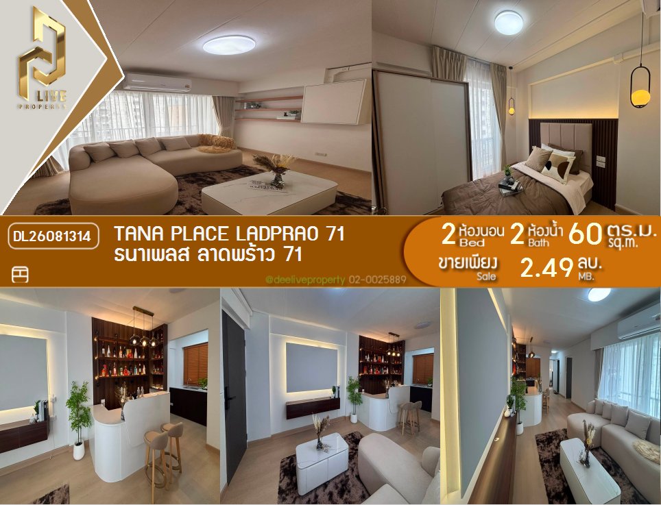 รูป DL26081314 ขายคอนโด ธนาเพลส ลาดพร้าว 71 (Tana Place Ladprao 71) ใกล้ - พร้อมเข้าอยู่ โทรด่วน 0638692663 LineID @952jdxxk - รูปที่ 1/16