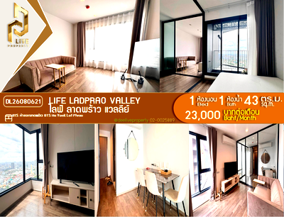 คอนโดให้เช่า : DL26080621 ให้เช่าคอนโด ไลฟ์ ลาดพร้าว แวลลีย์ (Life Ladprao Valley) ใกล้ BTS ห้าแยกลาดพร้าว พร้อมเข้าอยู่ โทรด่วน 0653619502 LineID @952jdxxk