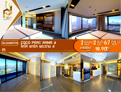 Condos for sale : DL26080970 Condo for sale, COCO PARC Rama 4 near MRT Khong Toei, ready to move in, call urgently 0638692663 LineID @952jdxxk