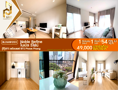 Condos for rent : DL26081203 Condo for rent, Noble Refine near BTS Phrom Phong, ready to move in, call urgently 0638692663 LineID @952jdxxk