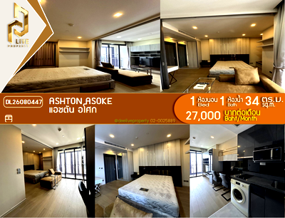 คอนโดให้เช่า : DL26080447 ให้เช่าคอนโด แอชตัน อโศก (Ashton Asoke) ใกล้ MRT สุขุมวิท พร้อมเข้าอยู่ โทรด่วน 0653619502 LineID @952jdxxk