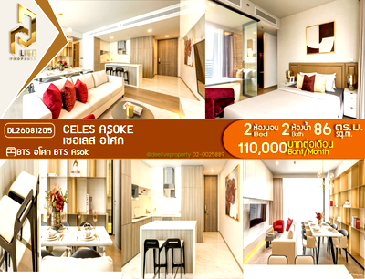 คอนโดให้เช่า : DL26081205 ให้เช่าคอนโด เซอเลส อโศก (CELES Asoke) ใกล้ BTS อโศก พร้อมเข้าอยู่ โทรด่วน 0614453194 LineID @952jdxxk