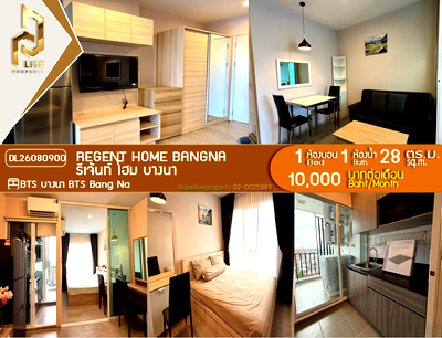 Condos for rent : DL26080900 Condo for rent, Regent home bangna near BTS Bang Na, ready to move in, call urgently 0614453194 LineID @952jdxxk
