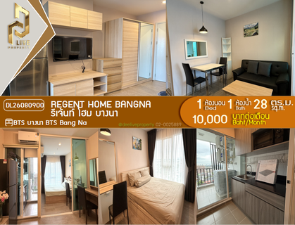 รูปภาพ DL26080900 Condo for rent, Regent home bangna near BTS Bang Na, ready to move in, call urgently 0638692663 LineID @952jdxxk